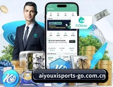 爱游戏大厅 APP 深度功能